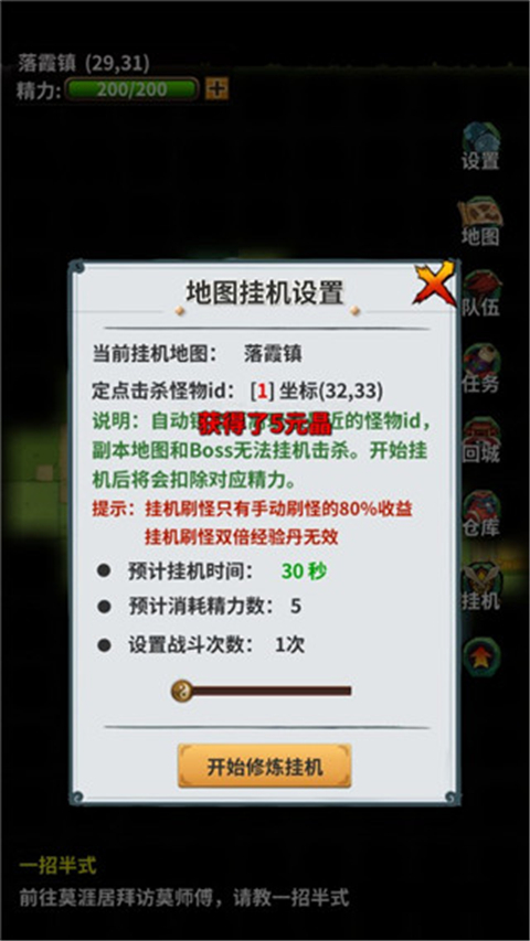 掌門霸圖(2)