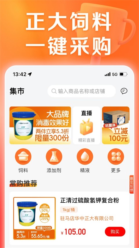 正大豬博士(2)