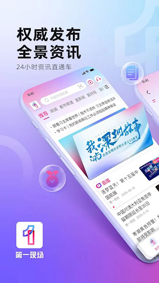 第一現場(1)