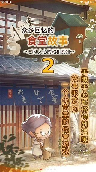 充满回忆的食堂故事2(1)