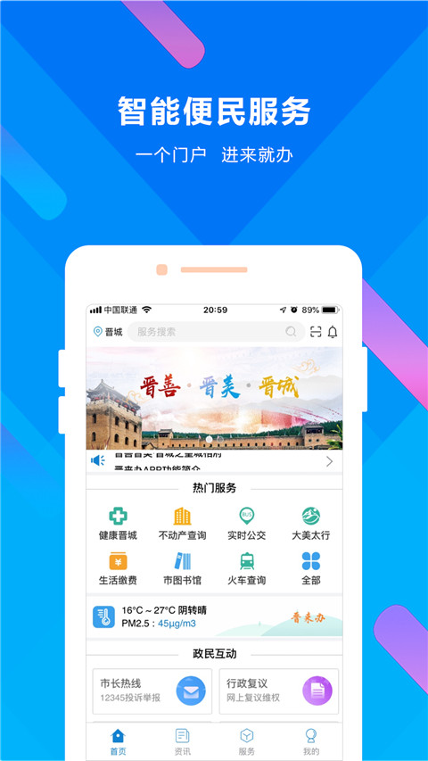 晉來(lái)辦(2)