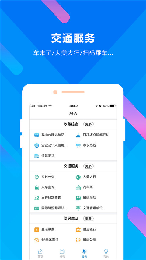 晉來(lái)辦(1)
