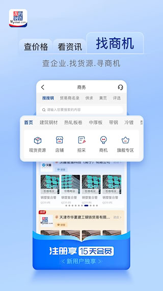 我的鋼鐵(3)
