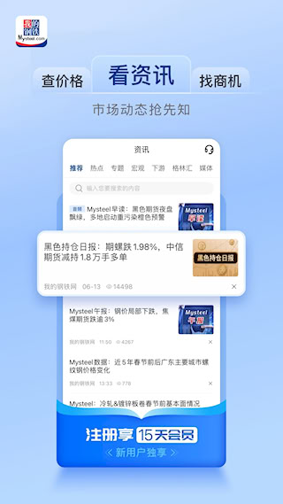 我的鋼鐵(4)