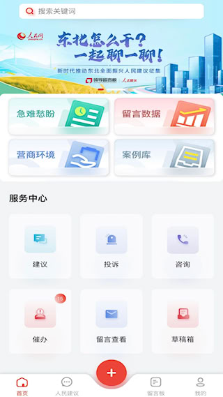 領(lǐng)導(dǎo)留言板(1)