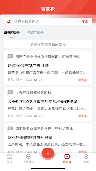 領(lǐng)導(dǎo)留言板(2)
