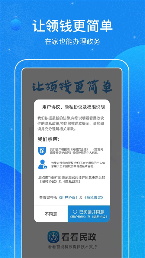 看看民政(1)