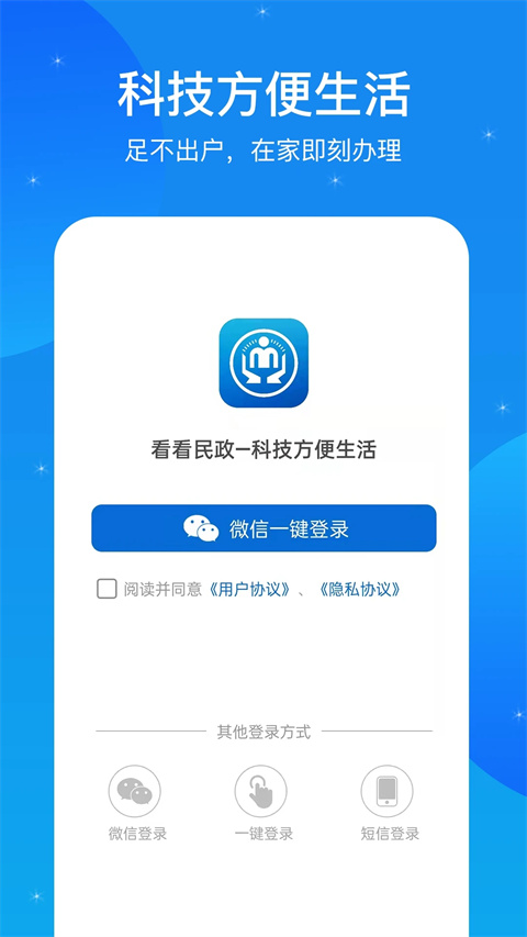 看看民政(2)