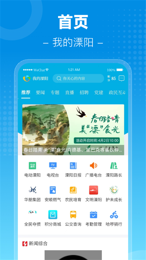 我的溧陽(2)