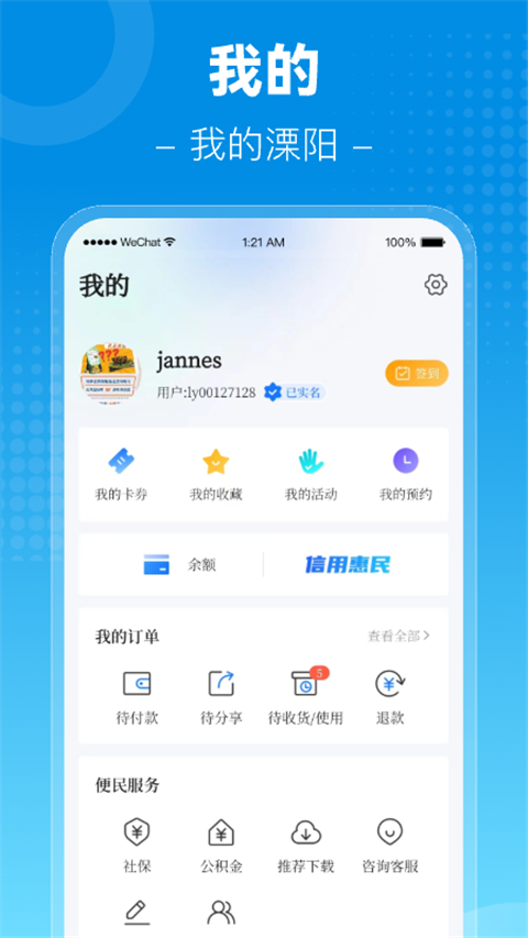 我的溧陽(1)