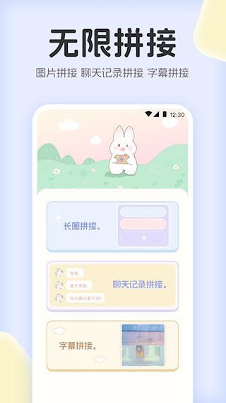 拼圖兔(1)