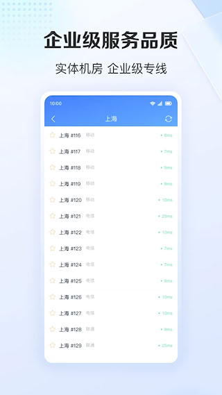愛加速最新版(5)