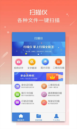 文字掃描儀(1)