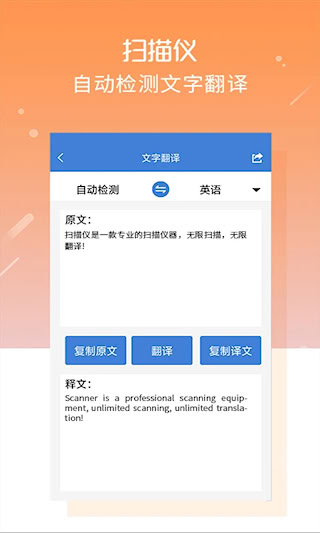 文字掃描儀(4)