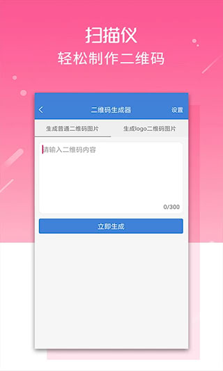 文字掃描儀(2)