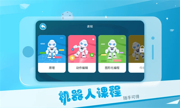 Alpha Ebot(1)