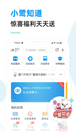 廈門市民卡(5)