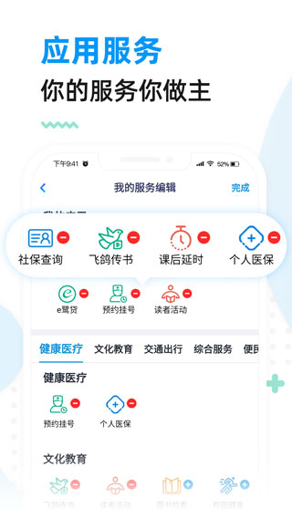 廈門市民卡(4)