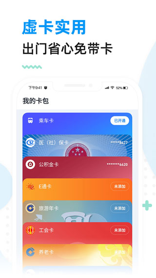 廈門市民卡(2)