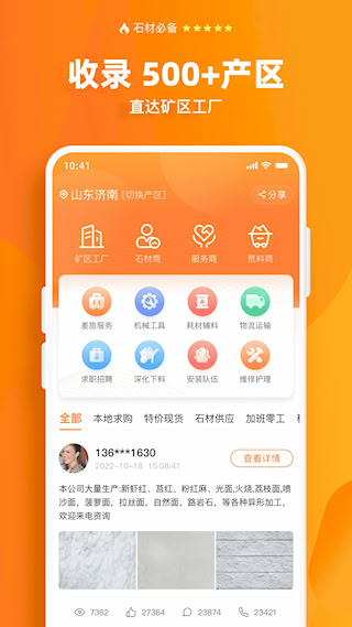 石材鏈(3)