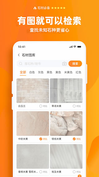 石材鏈(5)