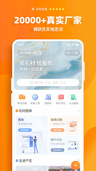 石材鏈(1)