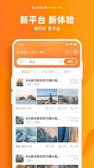 石材鏈(4)