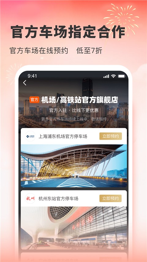 小強(qiáng)停車(3)