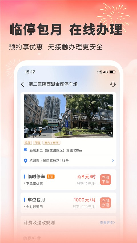小強(qiáng)停車(5)