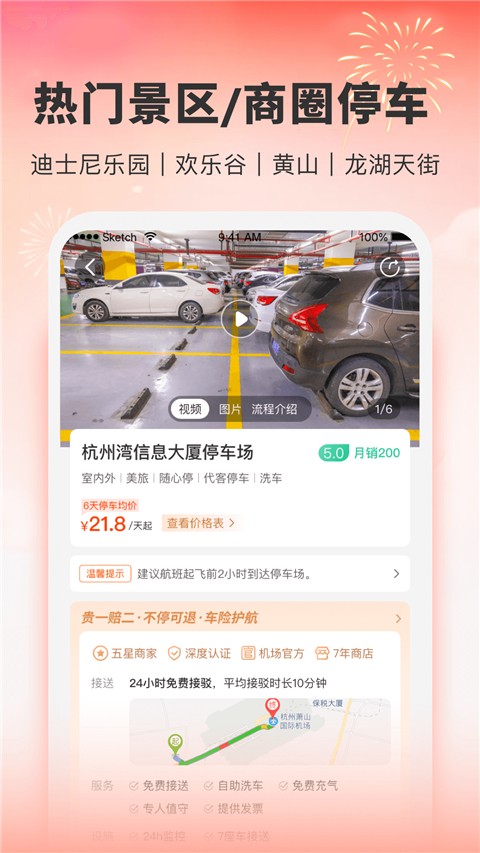 小強(qiáng)停車(4)