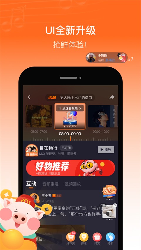 畅驾(2)