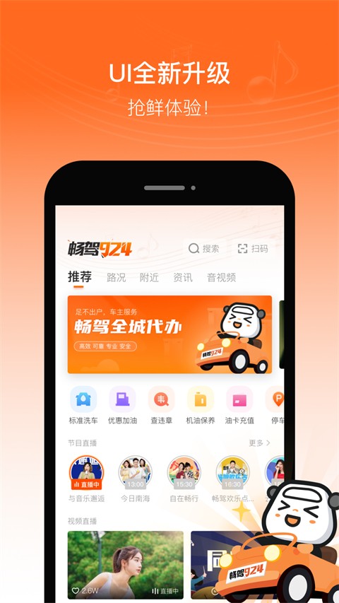 畅驾(3)