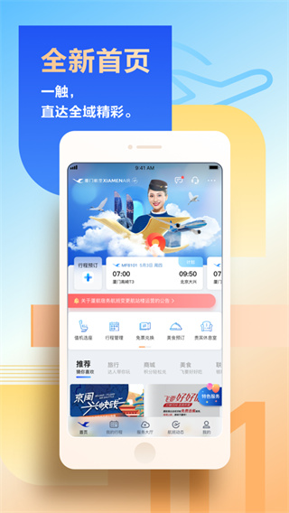 廈門航空(2)