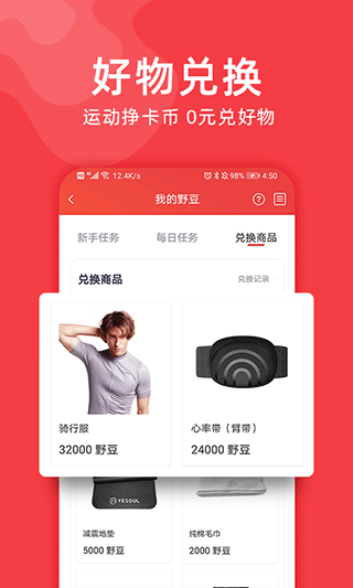 yesoul野小獸(3)