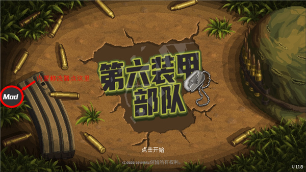 第六装甲部队(1)