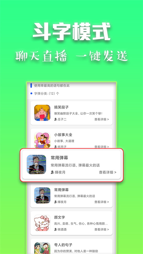 斗字輸入法(2)