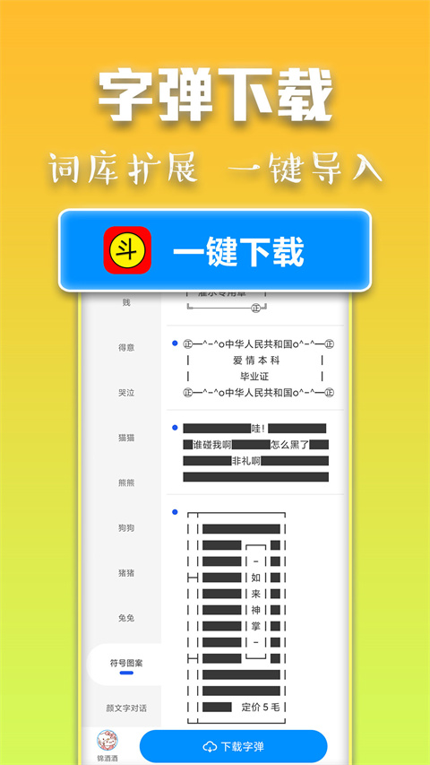 斗字輸入法(3)