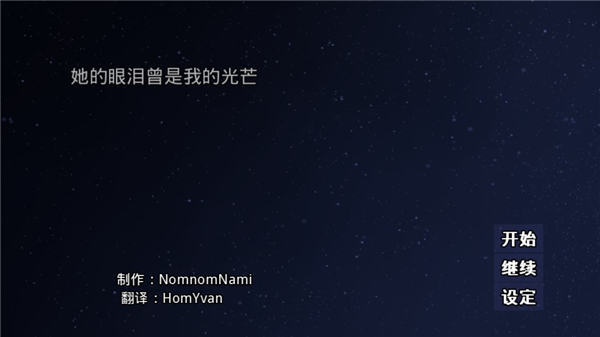 她的眼泪曾是我的光芒(1)