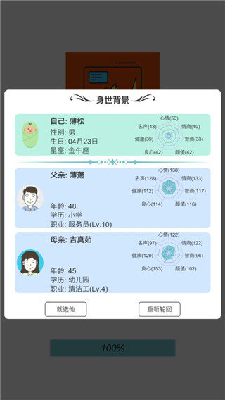 模擬炒股人生(1)