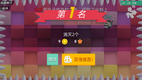 我要撞到爆(1)
