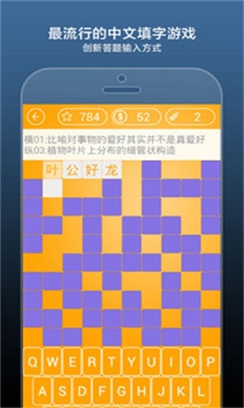 瘋狂填字4(2)