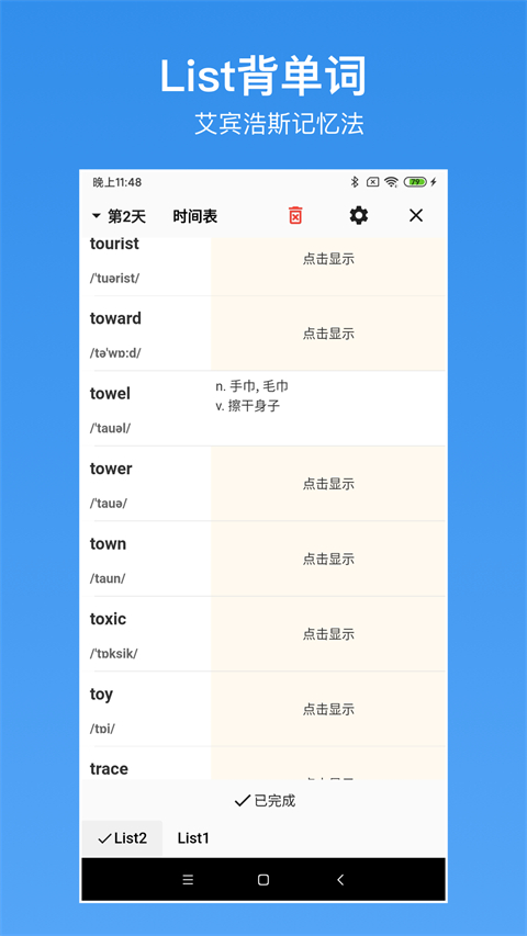 生词本(5)