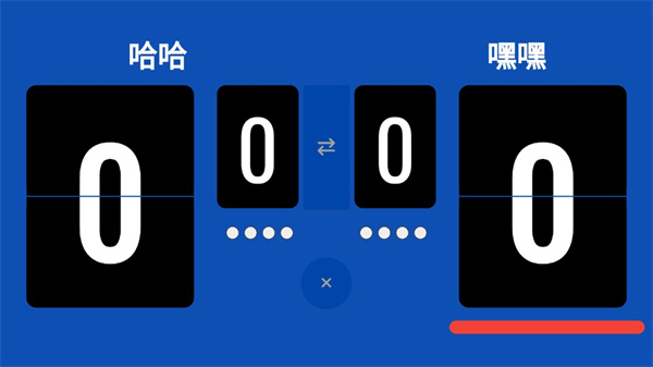 語音乒乓球記分牌(3)