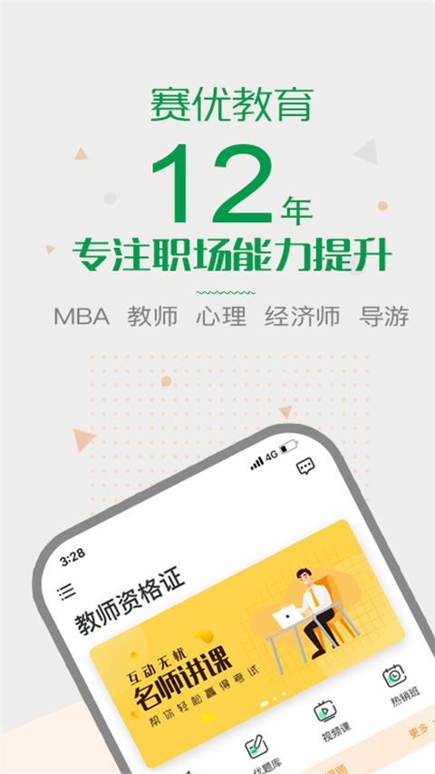 赛优课堂(5)