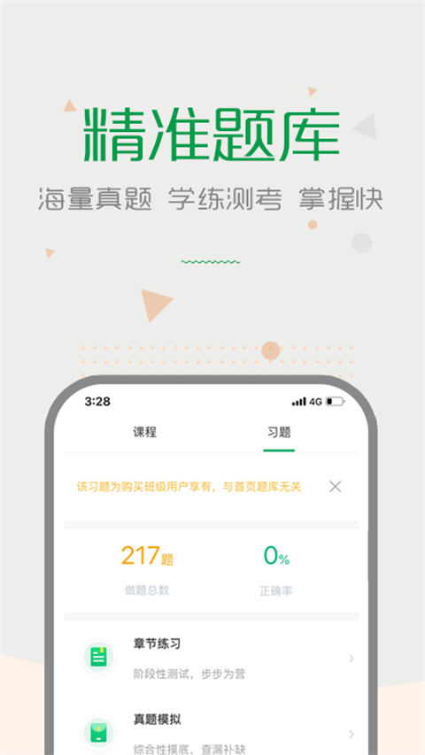 赛优课堂(4)