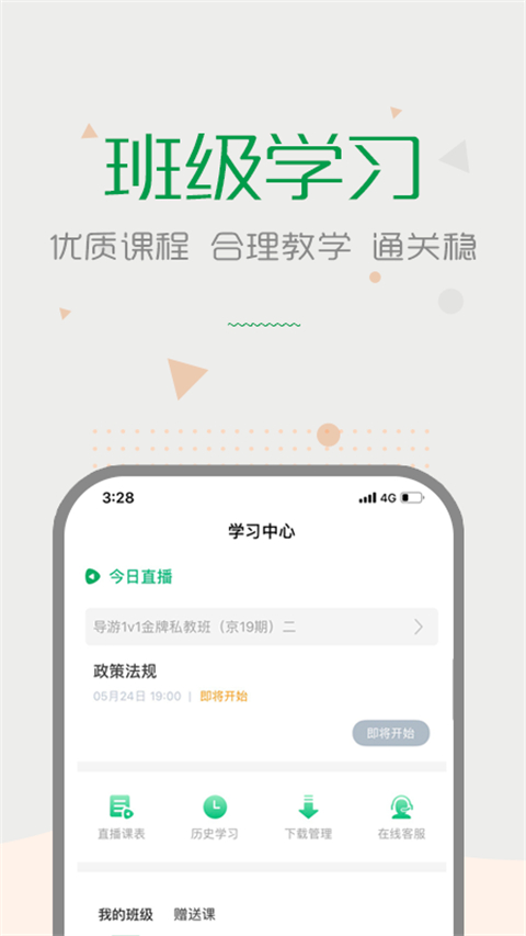赛优课堂(3)