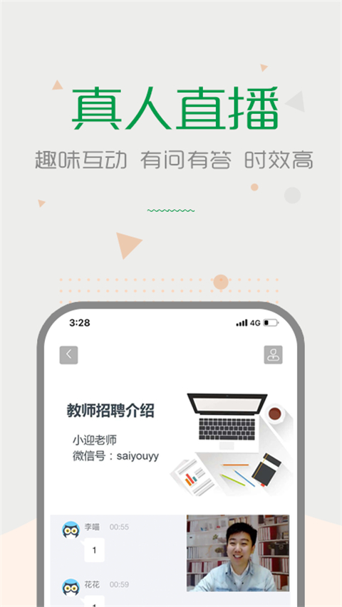 赛优课堂(1)