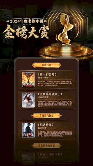 書旗小說hd手機版(1)