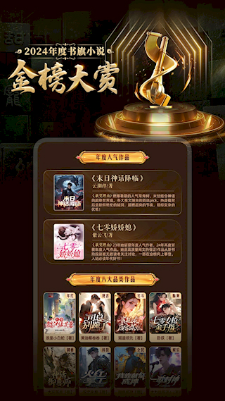 書旗小說hd手機版(2)