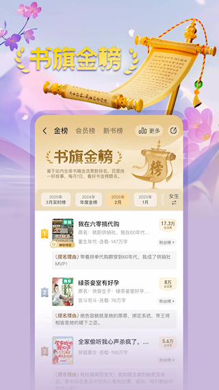書旗小說hd手機版(5)